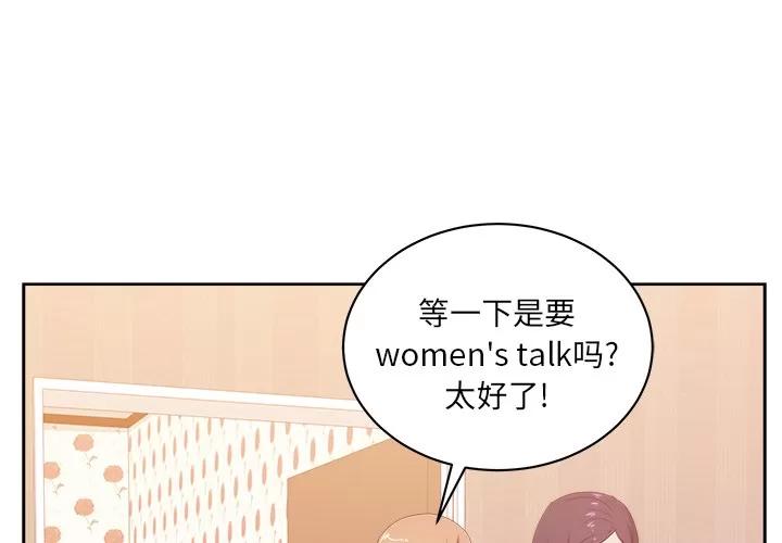 漫画吧的秀晶 漫画吧的秀晶 | 第31话 第4页