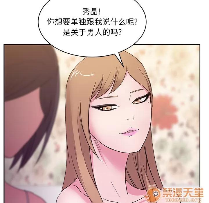 漫画吧的秀晶 漫画吧的秀晶 | 第31话 第20页