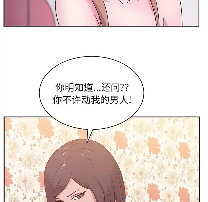 漫画吧的秀晶 漫画吧的秀晶 | 第31话 第21页