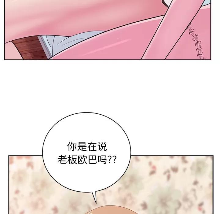 漫画吧的秀晶 漫画吧的秀晶 | 第31话 第23页