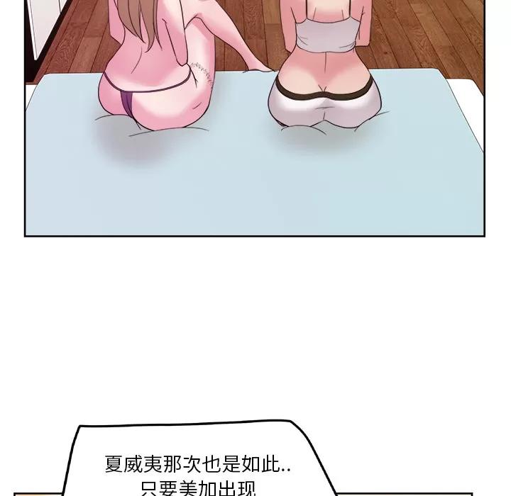 漫画吧的秀晶 漫画吧的秀晶 | 第31话 第28页
