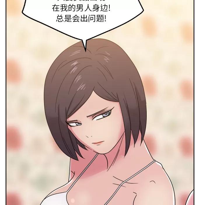 漫画吧的秀晶 漫画吧的秀晶 | 第31话 第29页