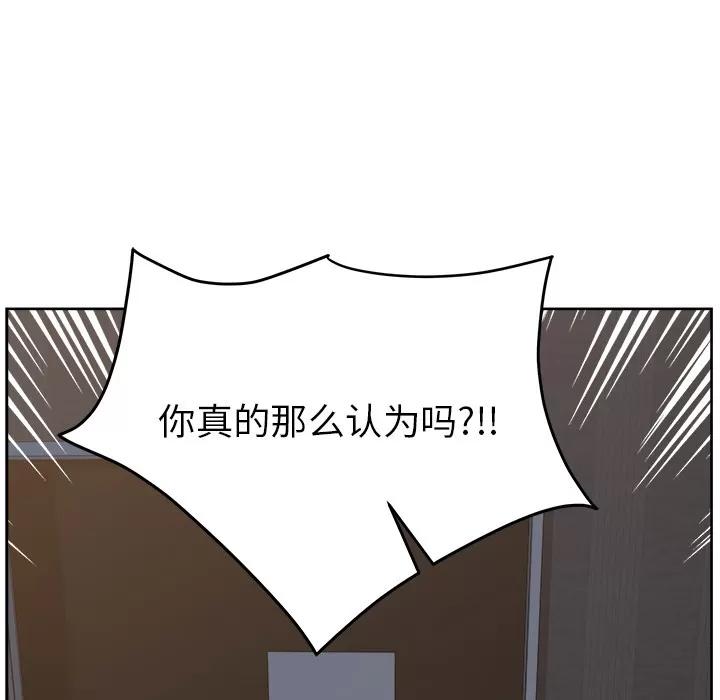 漫画吧的秀晶 漫画吧的秀晶 | 第31话 第36页