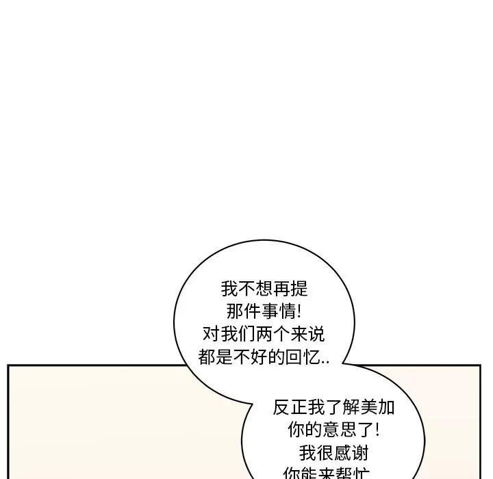漫画吧的秀晶 漫画吧的秀晶 | 第31话 第42页