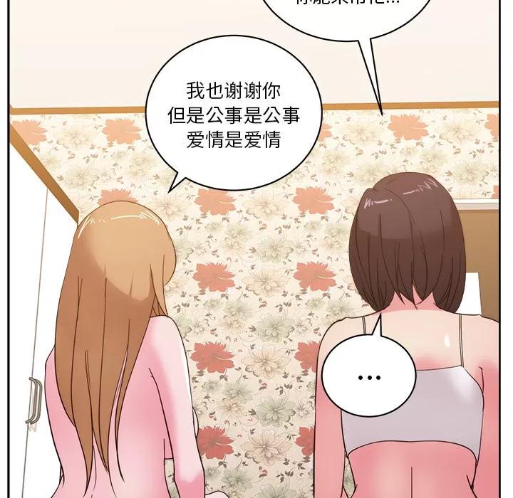 漫画吧的秀晶 漫画吧的秀晶 | 第31话 第43页