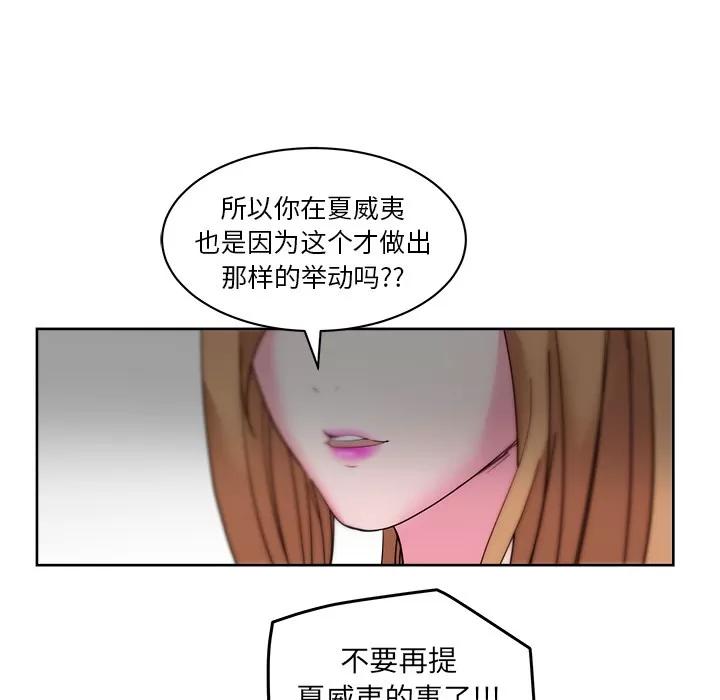 漫画吧的秀晶 漫画吧的秀晶 | 第31话 第46页