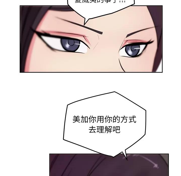 漫画吧的秀晶 漫画吧的秀晶 | 第31话 第47页