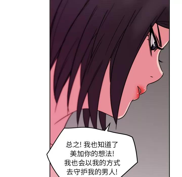 漫画吧的秀晶 漫画吧的秀晶 | 第31话 第48页