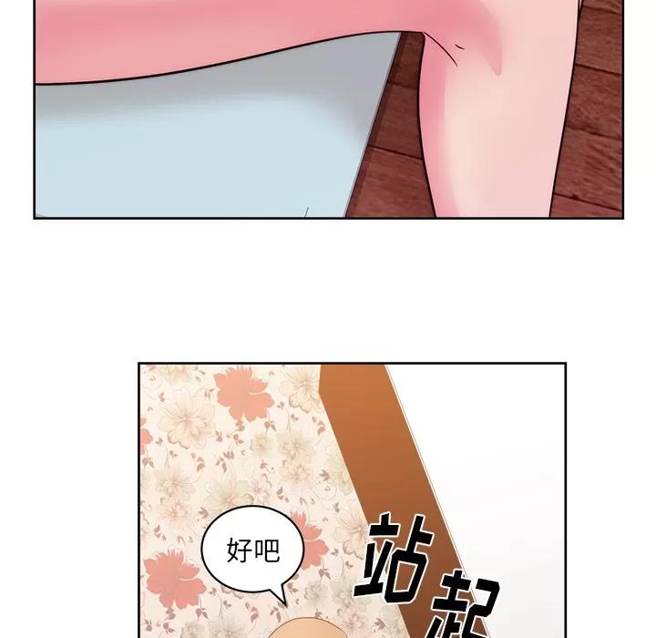 漫画吧的秀晶 漫画吧的秀晶 | 第31话 第53页