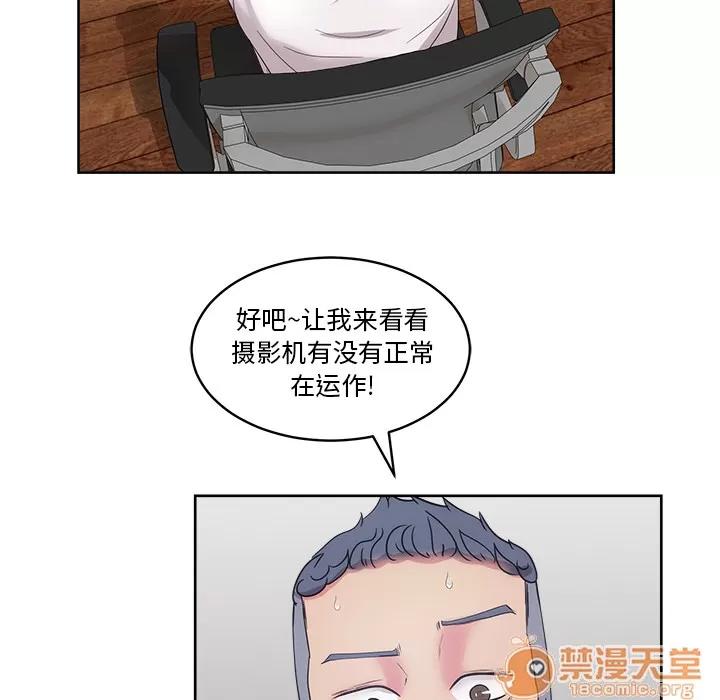 漫画吧的秀晶 漫画吧的秀晶 | 第31话 第65页