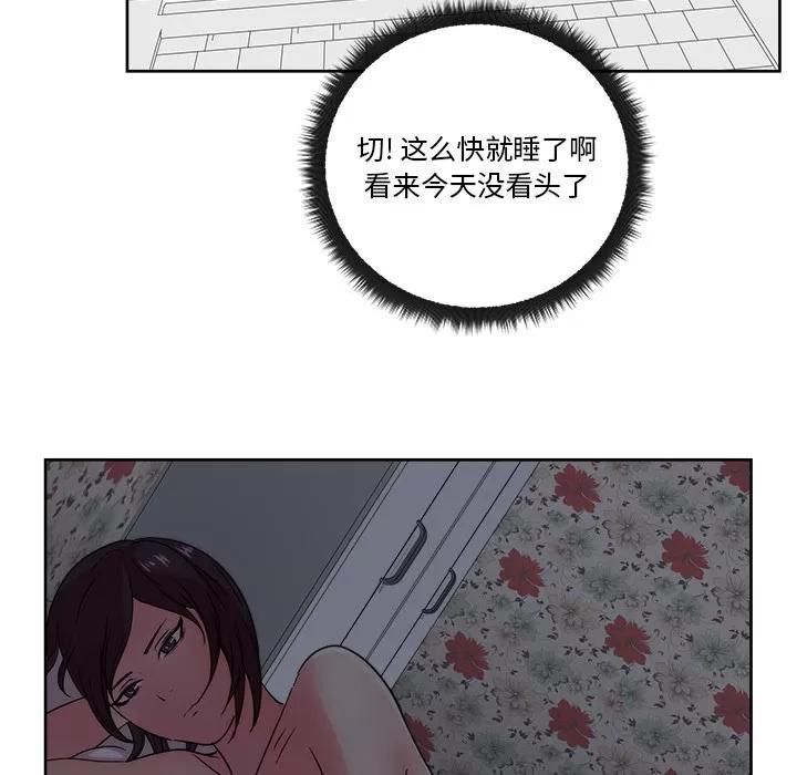 漫画吧的秀晶 漫画吧的秀晶 | 第31话 第69页