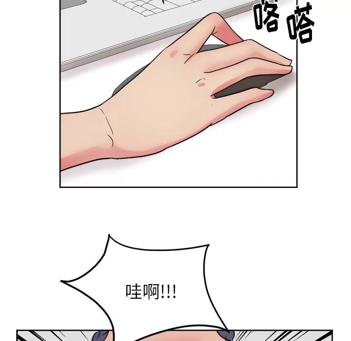 漫画吧的秀晶 漫画吧的秀晶 | 第31话 第71页