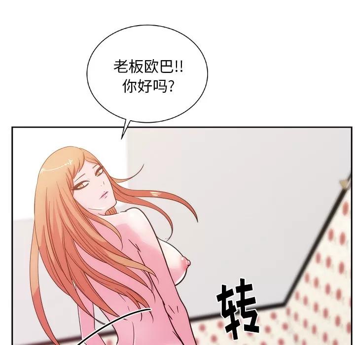 漫画吧的秀晶 漫画吧的秀晶 | 第31话 第86页