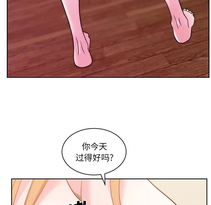 漫画吧的秀晶 漫画吧的秀晶 | 第31话 第88页