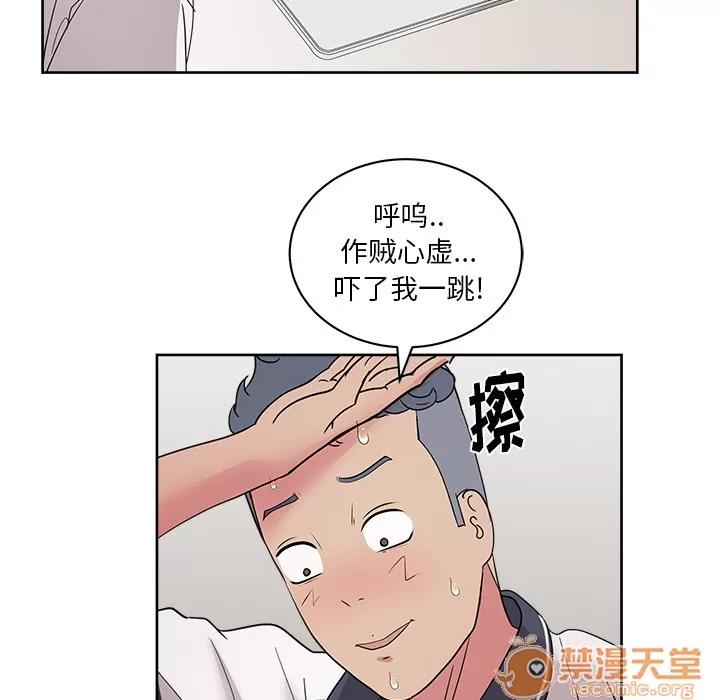 漫画吧的秀晶 漫画吧的秀晶 | 第31话 第105页