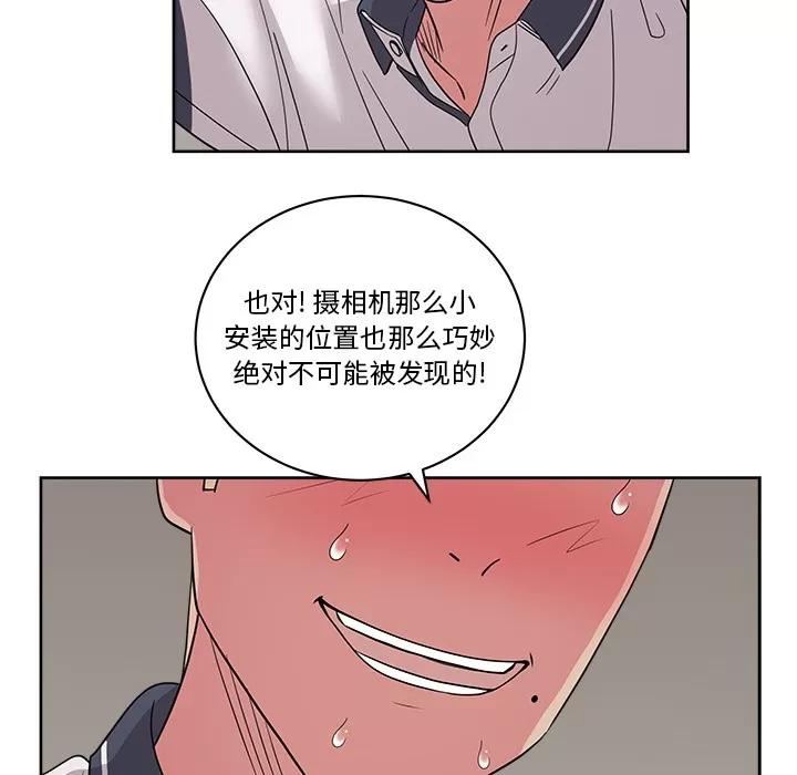 漫画吧的秀晶 漫画吧的秀晶 | 第31话 第106页