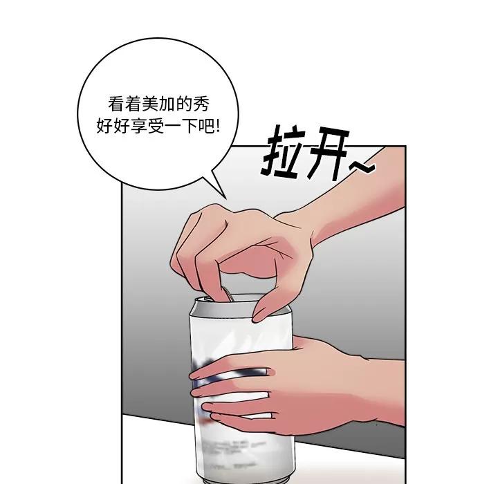 漫画吧的秀晶 漫画吧的秀晶 | 第31话 第108页