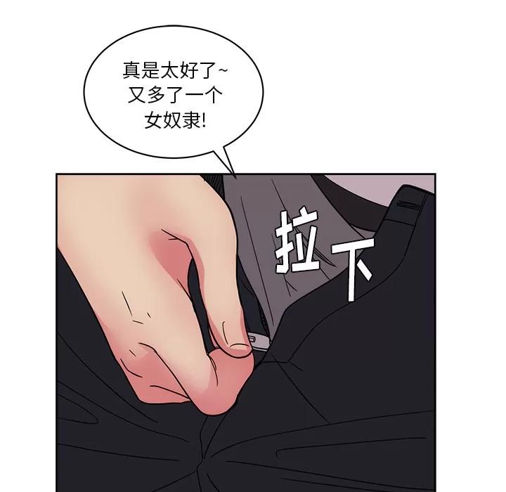 漫画吧的秀晶 漫画吧的秀晶 | 第31话 第111页