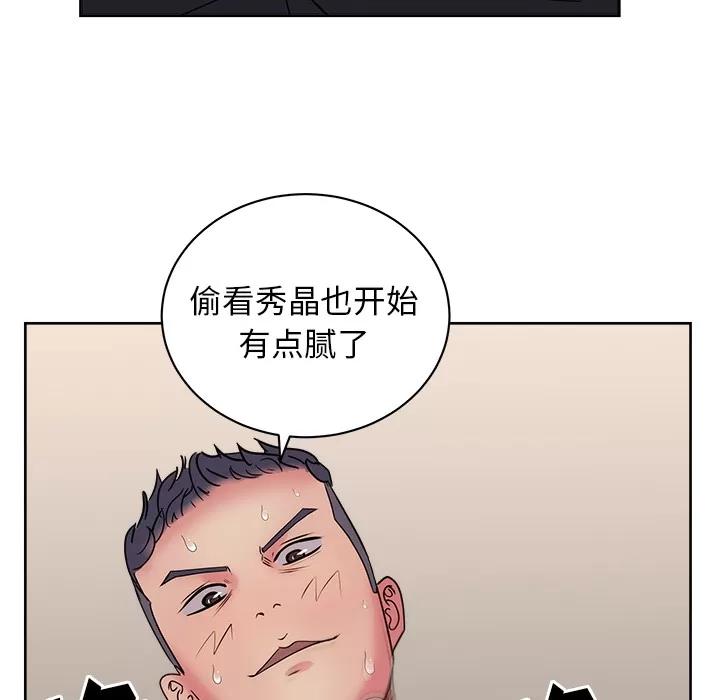 漫画吧的秀晶 漫画吧的秀晶 | 第31话 第112页