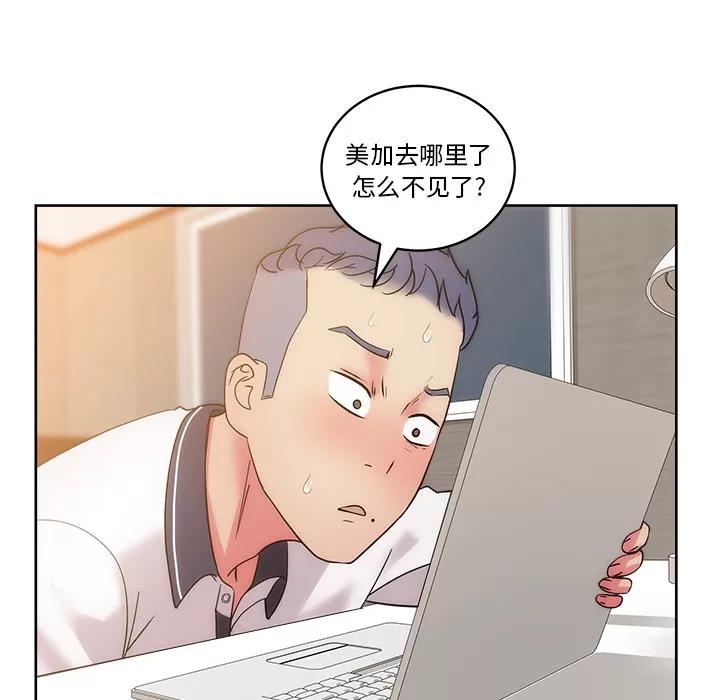 漫画吧的秀晶 漫画吧的秀晶 | 第31话 第118页