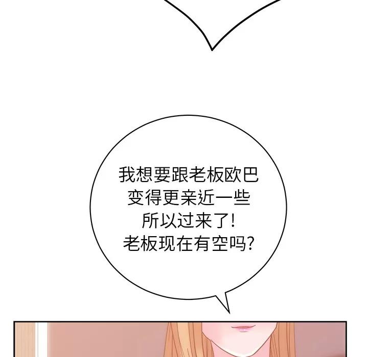漫画吧的秀晶 漫画吧的秀晶 | 第31话 第128页