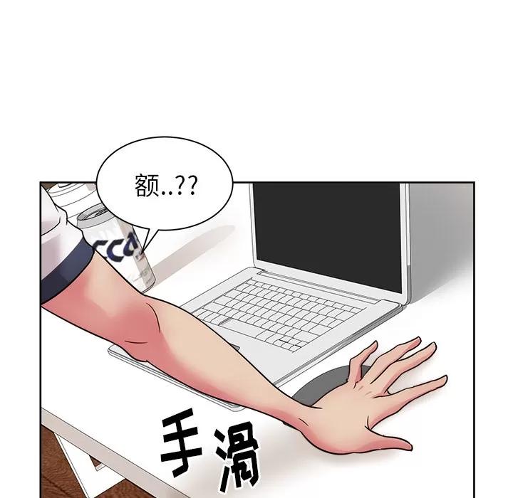漫画吧的秀晶 漫画吧的秀晶 | 第31话 第131页