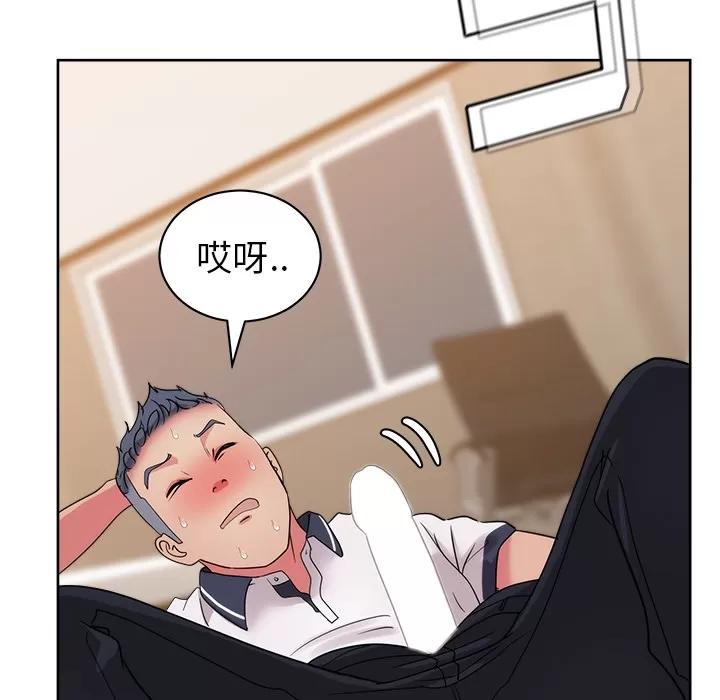 漫画吧的秀晶 漫画吧的秀晶 | 第31话 第133页