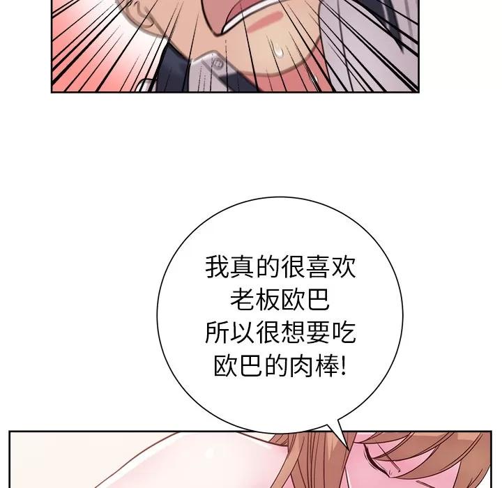漫画吧的秀晶 漫画吧的秀晶 | 第31话 第138页
