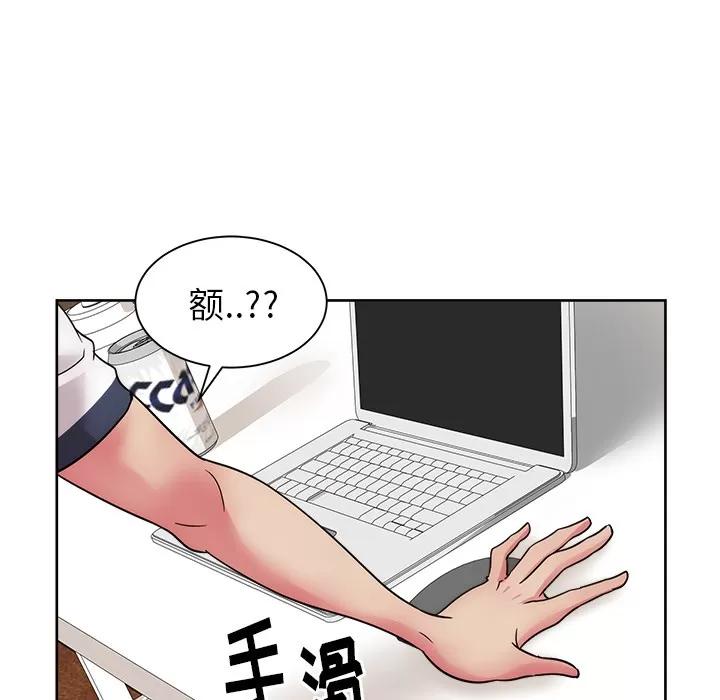 漫画吧的秀晶 漫画吧的秀晶 | 第32话 第7页