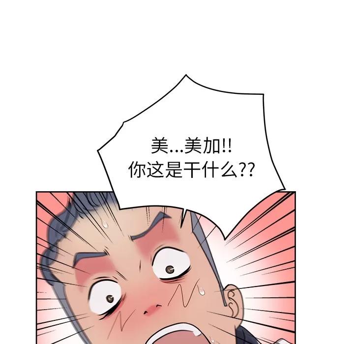 漫画吧的秀晶 漫画吧的秀晶 | 第32话 第13页