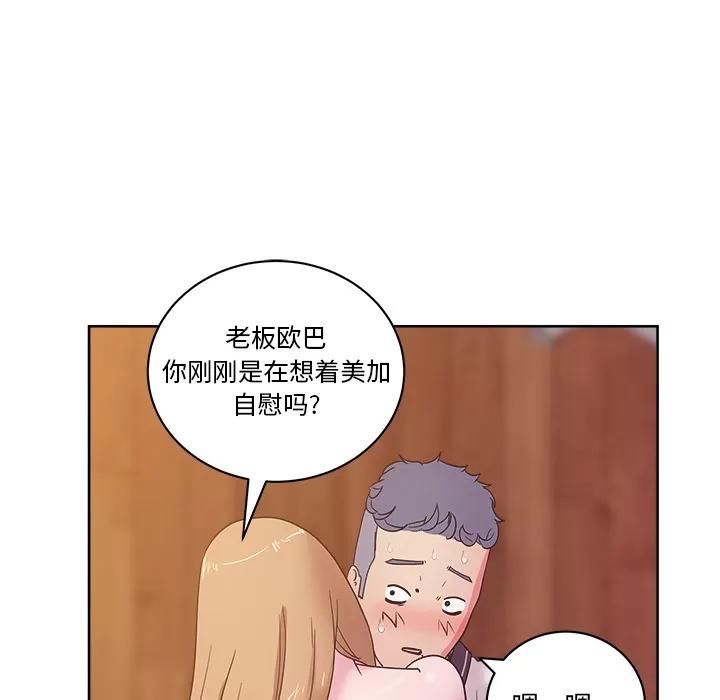 漫画吧的秀晶 漫画吧的秀晶 | 第32话 第19页