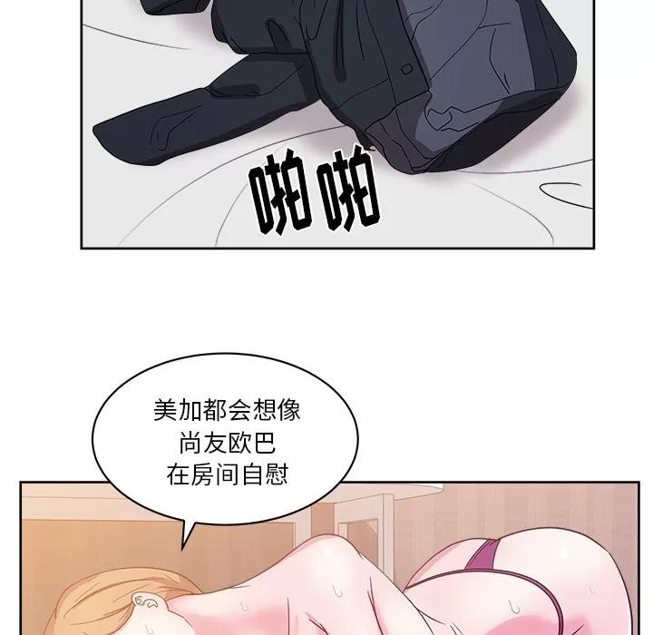 漫画吧的秀晶 漫画吧的秀晶 | 第32话 第23页