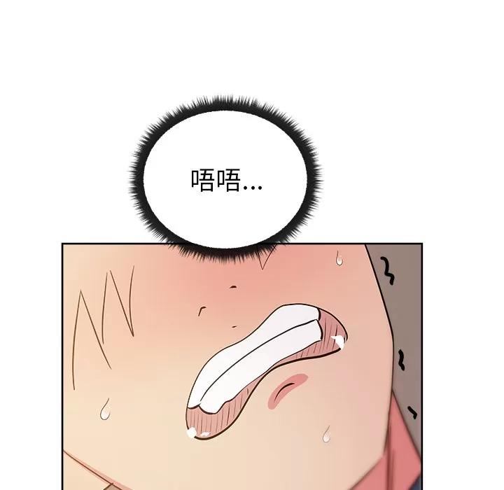 漫画吧的秀晶 漫画吧的秀晶 | 第32话 第31页