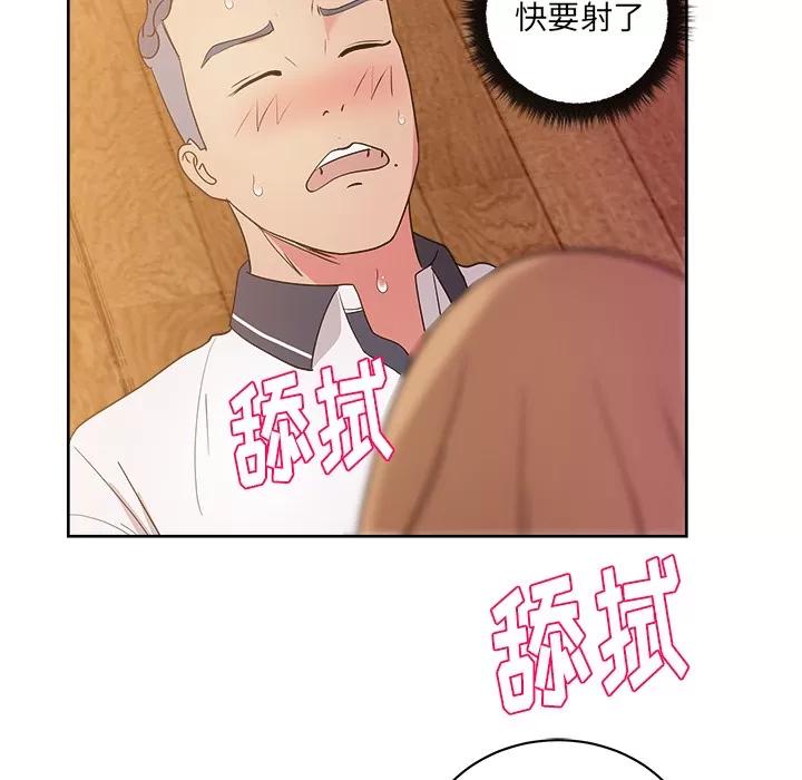 漫画吧的秀晶 漫画吧的秀晶 | 第32话 第44页