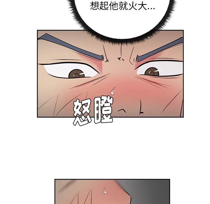 漫画吧的秀晶 漫画吧的秀晶 | 第32话 第48页