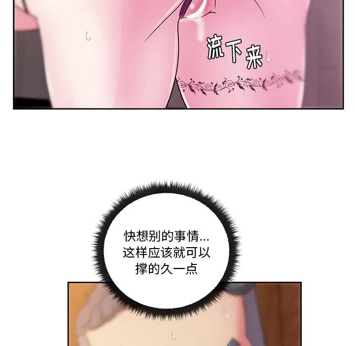 漫画吧的秀晶 漫画吧的秀晶 | 第32话 第54页