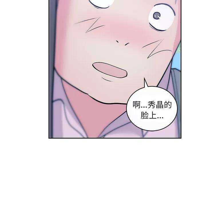 漫画吧的秀晶 漫画吧的秀晶 | 第32话 第69页