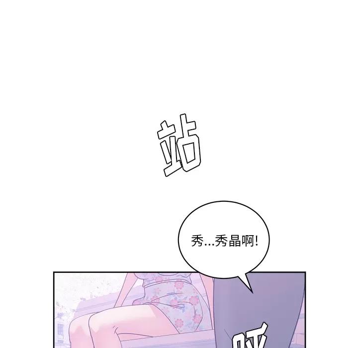 漫画吧的秀晶 漫画吧的秀晶 | 第32话 第71页
