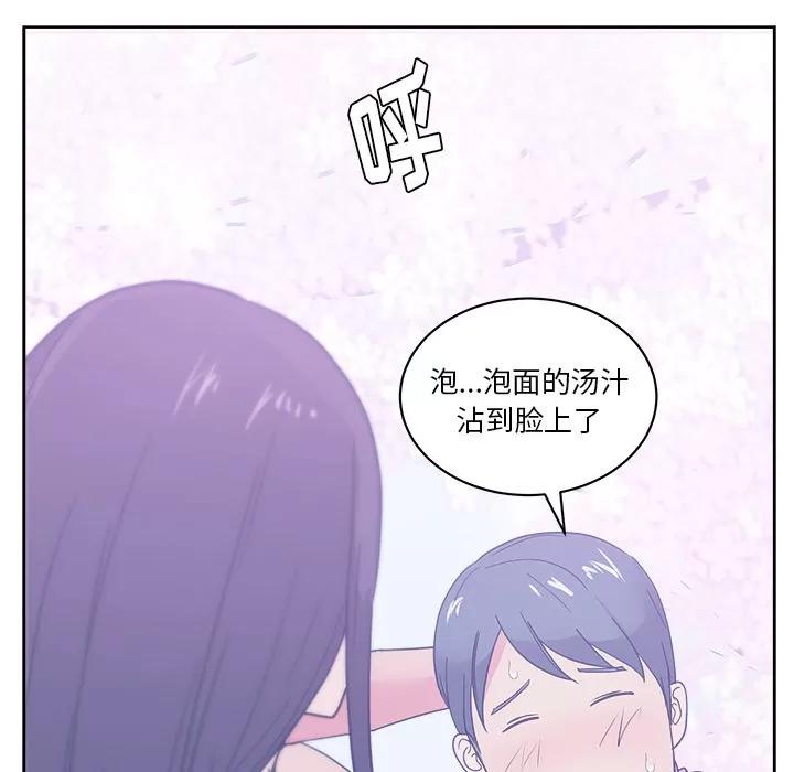 漫画吧的秀晶 漫画吧的秀晶 | 第32话 第73页