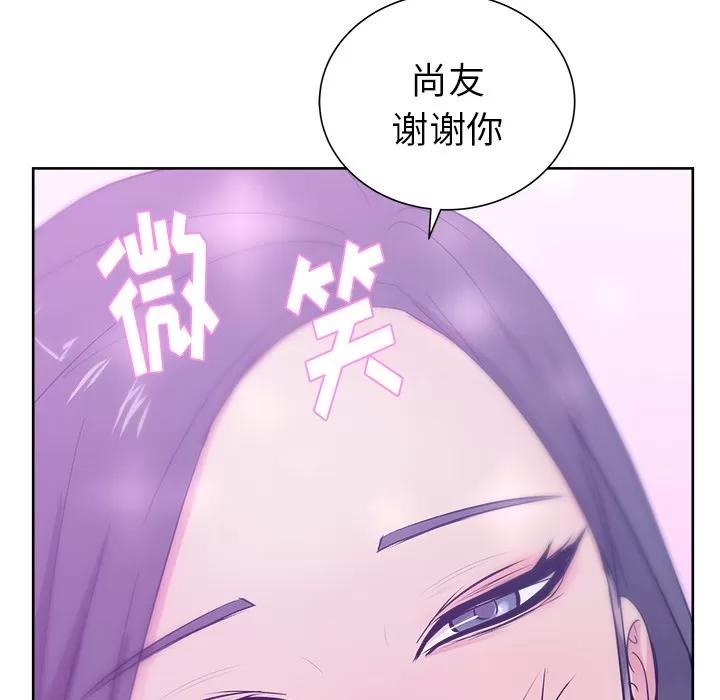 漫画吧的秀晶 漫画吧的秀晶 | 第32话 第78页