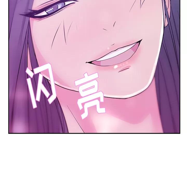 漫画吧的秀晶 漫画吧的秀晶 | 第32话 第79页