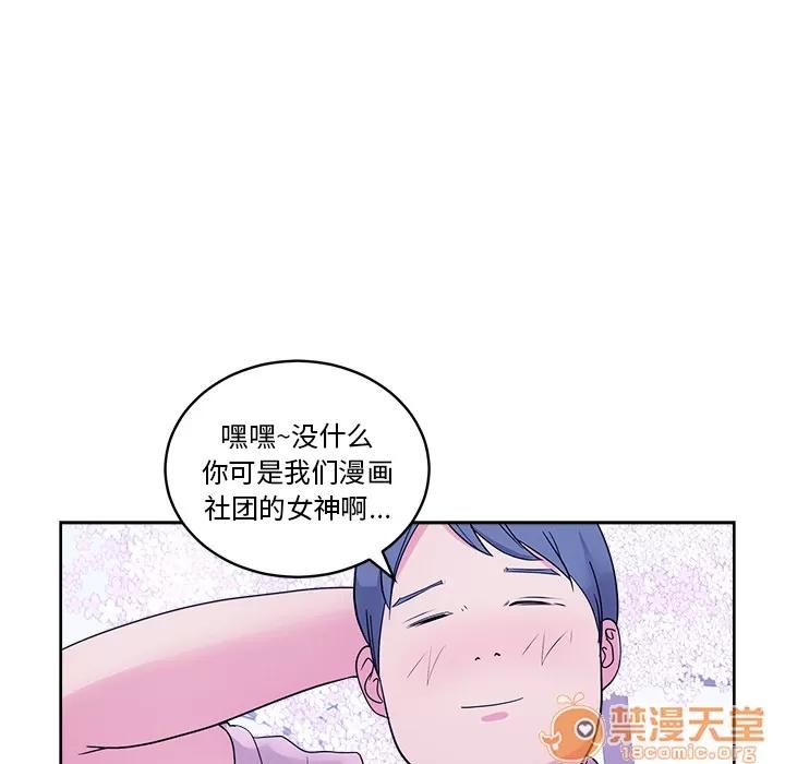 漫画吧的秀晶 漫画吧的秀晶 | 第32话 第80页