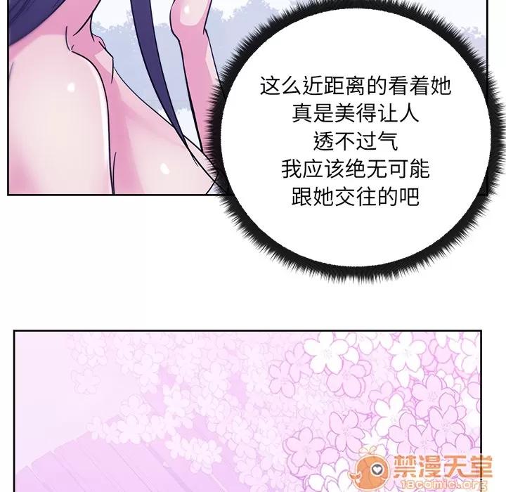 漫画吧的秀晶 漫画吧的秀晶 | 第32话 第85页