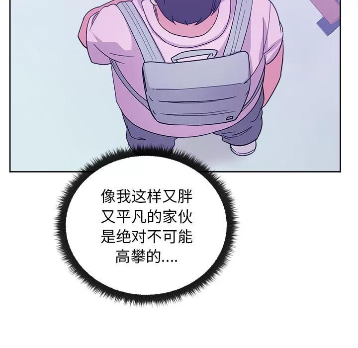漫画吧的秀晶 漫画吧的秀晶 | 第32话 第87页