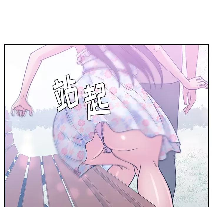 漫画吧的秀晶 漫画吧的秀晶 | 第32话 第88页