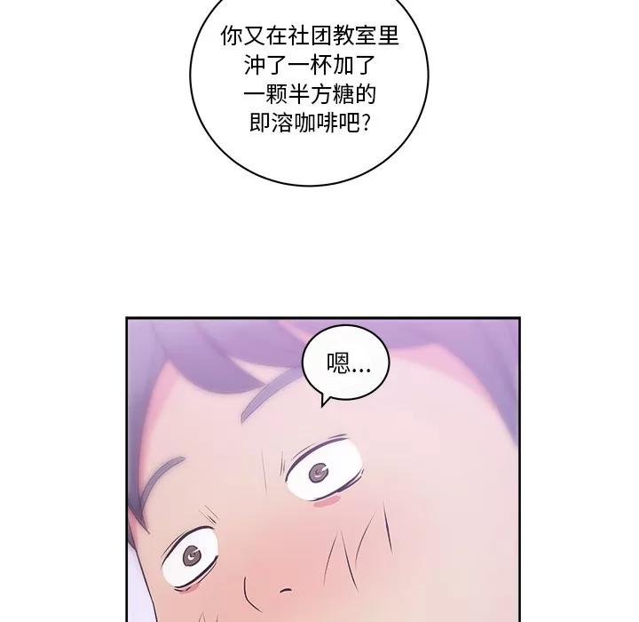 漫画吧的秀晶 漫画吧的秀晶 | 第32话 第96页