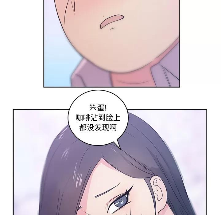 漫画吧的秀晶 漫画吧的秀晶 | 第32话 第97页