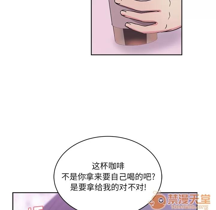 漫画吧的秀晶 漫画吧的秀晶 | 第32话 第100页