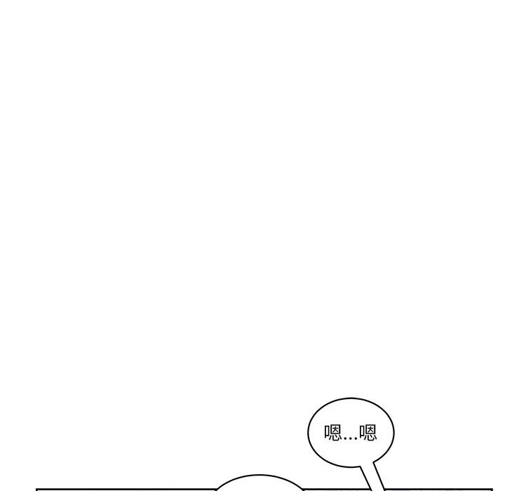 漫画吧的秀晶 漫画吧的秀晶 | 第32话 第102页