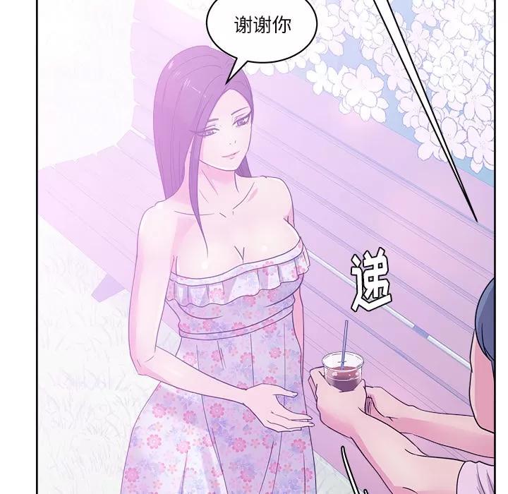 漫画吧的秀晶 漫画吧的秀晶 | 第32话 第103页
